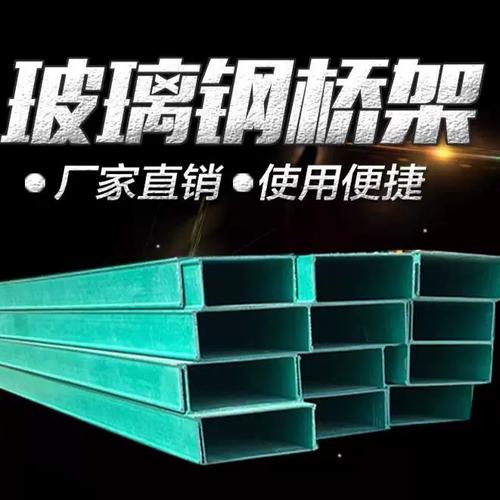 玻璃鋼電纜槽橋架復合型護線走線箱廠家聚氨酯絕緣材料支持定制